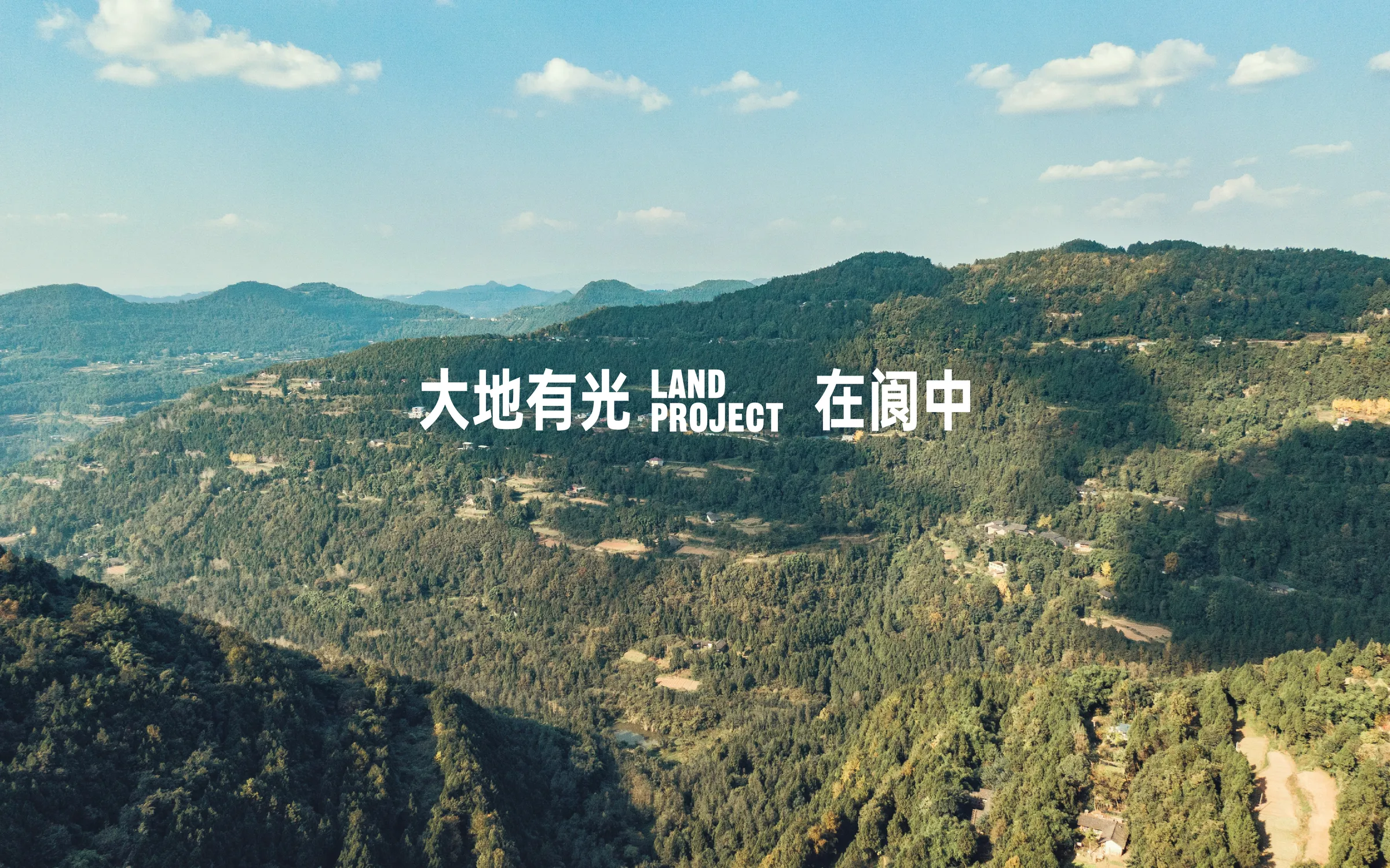 山中跑 跑山中 主视觉